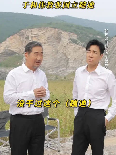 张国立谈于和伟,质疑理解却成为不了