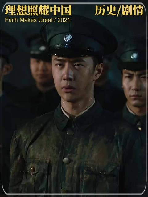 “一代黄埔人，半部近代战争史，上铺战下铺，学弟伐学长，主任斥校长”
