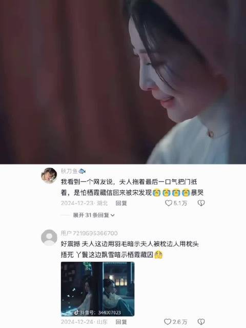 代入宋墨娘亲的视角太绝望了 她死前得多窒息