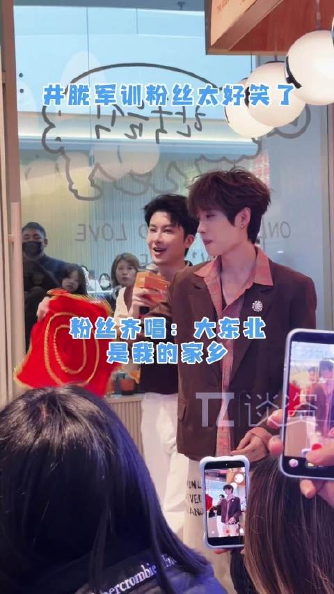 东北明星带出来的粉丝是不是都这个样哈哈！