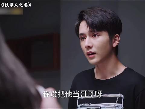 以家人之名子秋得知凌霄和尖尖在一起难过不能自己