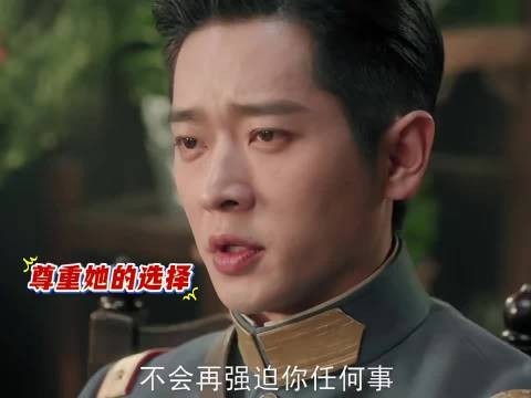 平君不愿跟他回家,他尊重她的选择