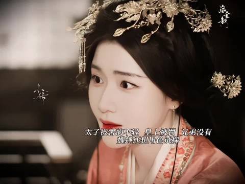 魏蝉欲施美人计试探 对方心里早已恨得牙痒痒