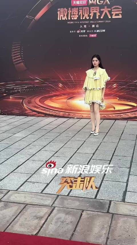 新浪娱乐突击队微博视界大会 @演员艾米 小精灵来了看起来瘦了好多呢