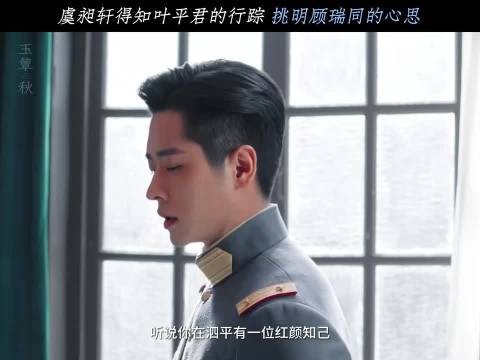 情谊让人无法痛下杀手，背叛让人主动下跪求罚， 玉簟秋 丞磊