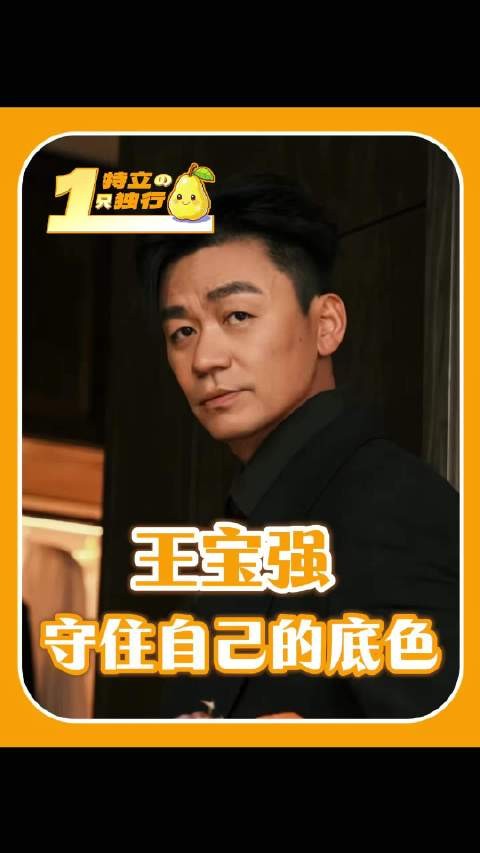 在名利的调色盘下,保持纯粹本身就是一种成功