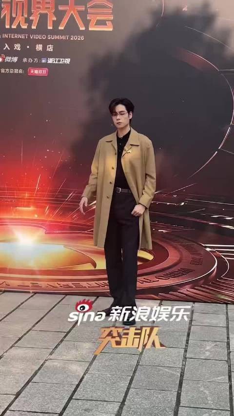 新浪娱乐突击队微博视界大会 就是说@胡一天啊 能去演个斯文败类吗