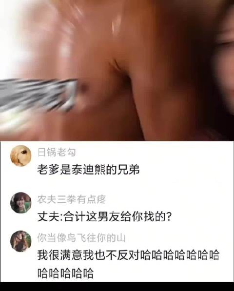 “怪不得妈妈不反对哈哈哈”