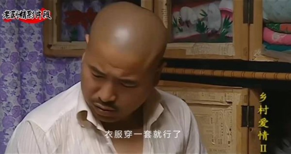 刘能当上副主任要配手机开会充排面,媳妇怼他去垃圾堆捡破壳