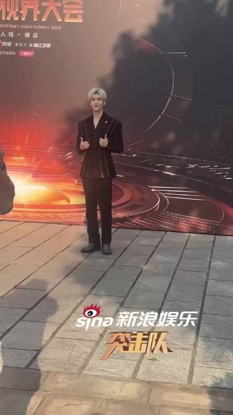 新浪娱乐突击队微博视界大会@罗云熙Leo 笑得好甜哇 造型也是适配度超高！