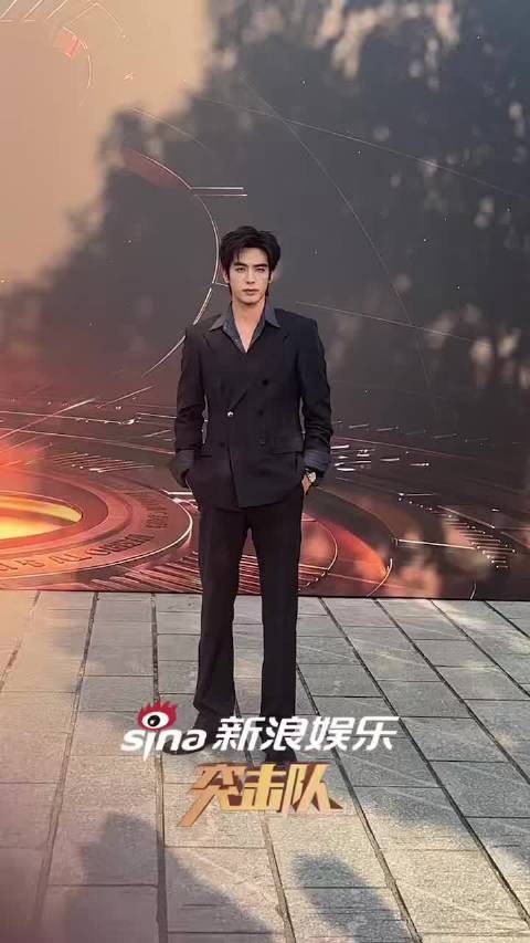 宋威龙黑西装现身微博视界大会,完全人间贵公子