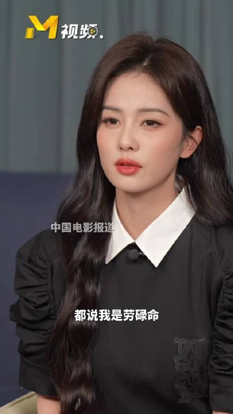 白鹿朋友都说她是劳碌命