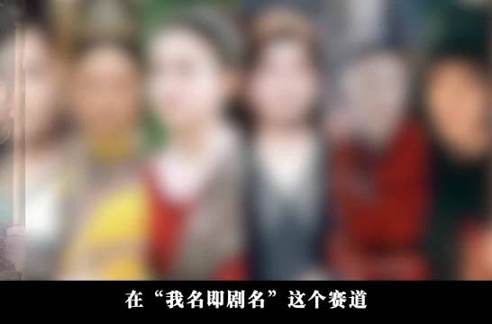 肖战赵丽颖成毅等角色名即剧名盘点