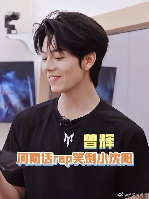 曾辉仅用一句rap就让小沈阳听出是哪里的人了!