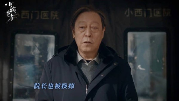 小城良方剧情走向难猜 观众坦言没招了