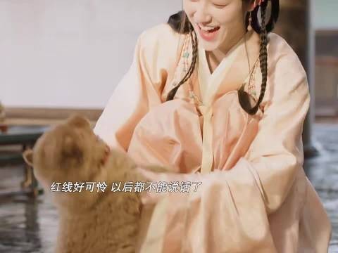 红线穿上华服后好漂亮，可惜以后再也不能说话了，明明那么乖巧懂事 嫁金钗