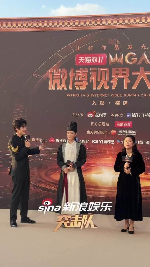 陈丽君身穿《祝姑娘》戏服亮相微博视界大会,介绍红毯look也太可爱了