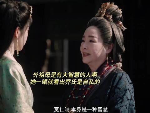 魏娆御夫之术祖传,外祖母寿安君有大智慧