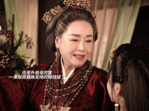 还是外祖母厉害啊，一眼看破魏姝的计谋，直接把人赶走了 嫁金钗