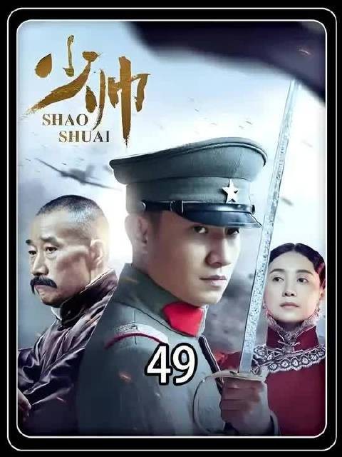 以为郭松龄带兵打进了奉天城，张作霖立马就要放火烧了帅府
