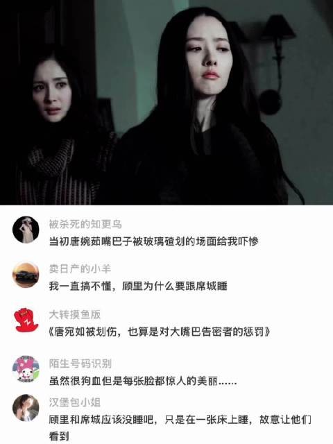 小时代友谊破碎的世纪大争吵 郭碧婷|杨幂|谢依霖|郭采洁