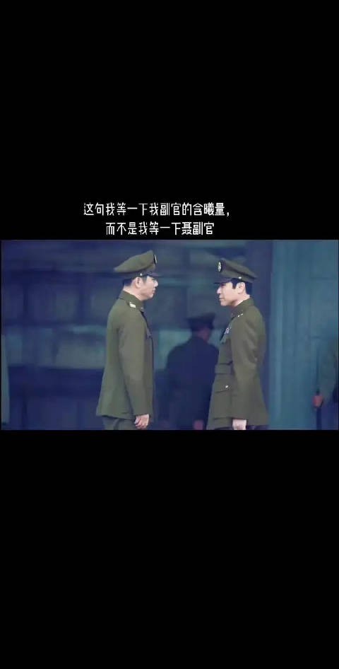 你不只是我的副官，也是我的孩子，有一种感情是吴石将军和聂曦副官