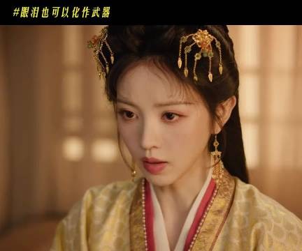 魏娆以泪为刃揭发恶人,田曦薇闫桉主演嫁金钗
