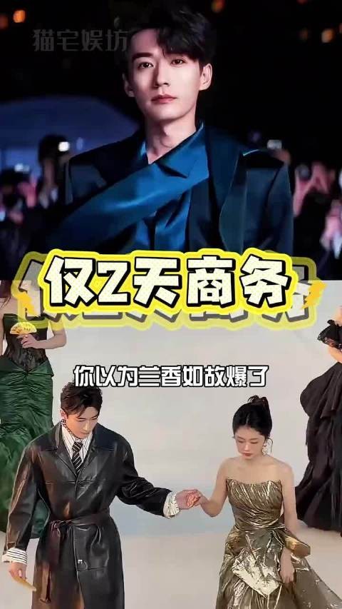 刘学义十一月行程仅2天商务,兰香如故linda爷出圈
