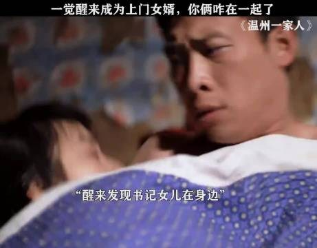 一觉醒来成为上门女婿,你俩咋在一起了