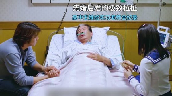 高中生被迫嫁给实习老师,先婚后爱霸气护夫