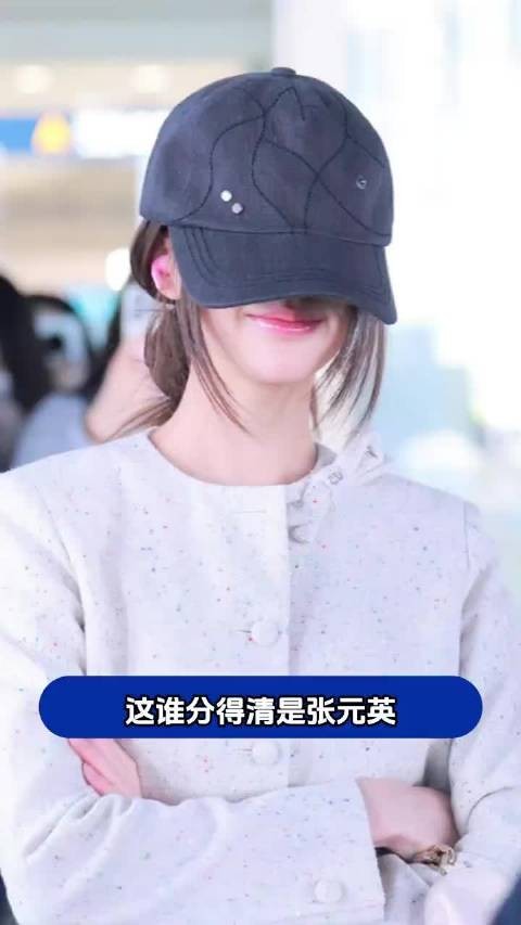 这谁分得清是张元英还是赵露思啊？