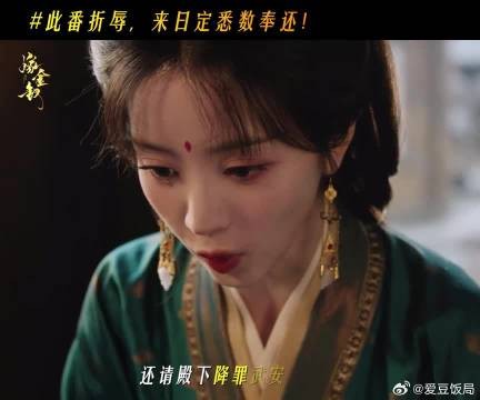 尊仪是假象,高位压人步步刁难