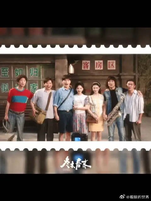 跨越这扇门，仍是最初的我们