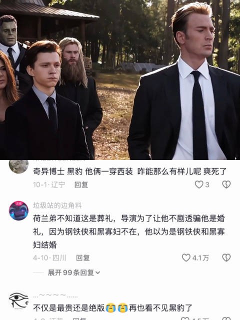 电影史上最贵的一个镜头《复仇者联盟4》漫威