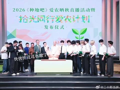 我知道这应该是一个严肃的场合，但是奈何哥几个真的太好笑了些哈哈哈哈