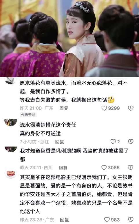 “原来落花有意随流水,而流水无心恋落花” 唐伯虎点秋香丨周星驰丨巩俐