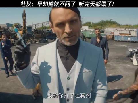壮汉:早知道就不问了,听完天都塌了!