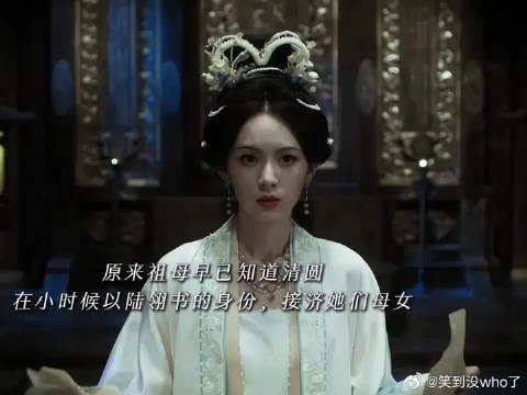 一瓯春祖母早知清圆进府复仇