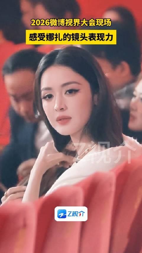 娜扎镜头表现力超强