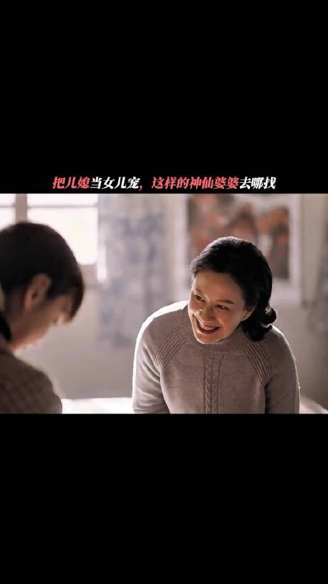 婆婆补送儿媳结婚礼物,称孔家媳妇不能受委屈