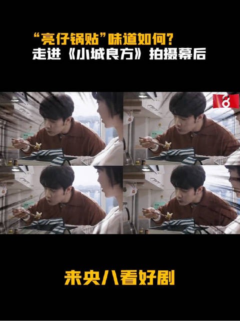 姜妍肖战厨房戏完全小姨小姨夫