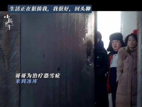 心里的伤、生活的难,我们一起面对,肖战 史彭元 #刘铮光