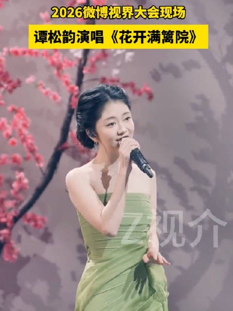谭松韵花开满篱院舞台