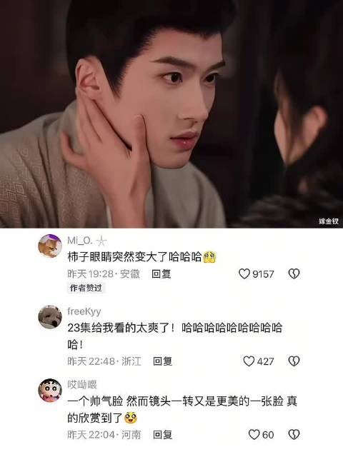 有的时候这种对视比直接亲吻更好磕 田曦薇 闫桉