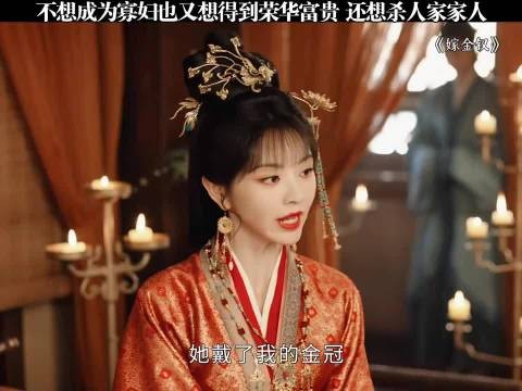 嫁金钗:魏绕为了铲除异己连自己的亲人都可以利用