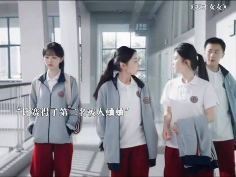 天才少女：天才第一次得了第二名，非常失落