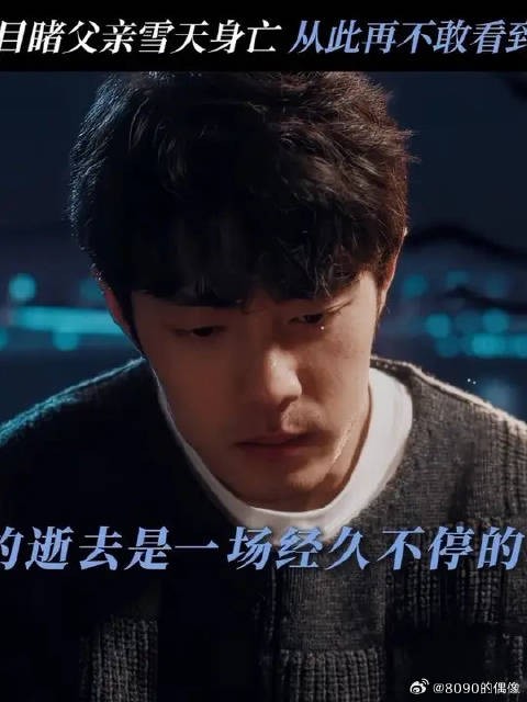 有些创伤，需要一生来治愈
