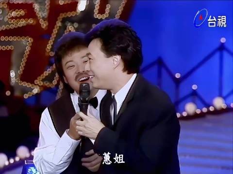 江蕙费玉清合唱的国语歌，开头嘻嘻哈哈，但实力派终究是实力派!
