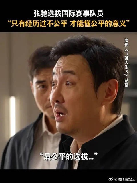因为张驰淋过雨,所以想给大家撑伞