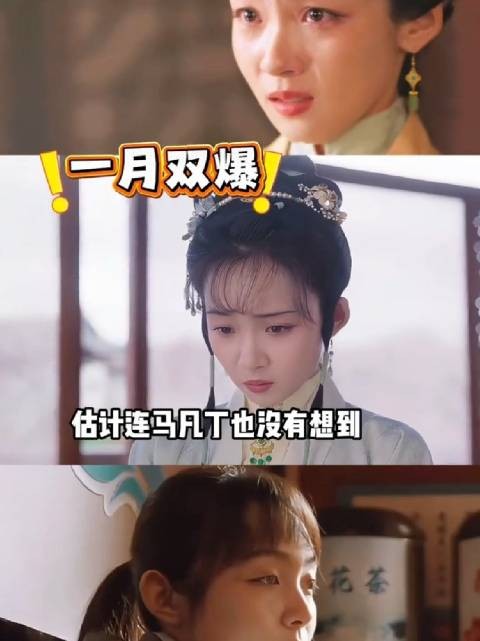 马凡丁凭兰香如故林绣茹出圈，小城良方盲女再刷脸